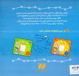 از نقطه تا نقطه جلدسوم نقاشی با کمک حروف انگلیسی